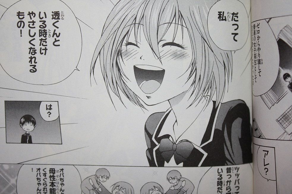 同い年の叔母と甥 オイ オバさん 第1巻 徒然なる一日 同い年の叔母と甥 オイ オバさん 第1巻 徒然なる一日