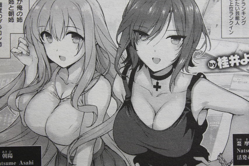 恍惚蕩けエロ痴態マン開 Comic X Eros 29 徒然なる一日