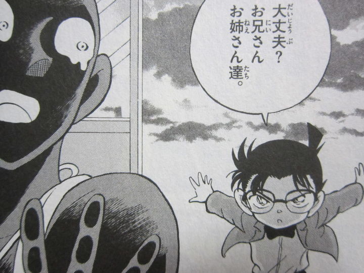 ここは修羅の街 米花町 探偵コナン 犯人の犯沢さん 第2巻 徒然なる一日