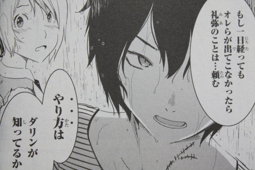 ゾンビの幸せとは さんかれあ 第11巻 徒然なる一日 ゾンビの幸せとは さんかれあ 第11巻 徒然なる一日