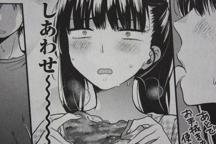 肉を喰らう喜びに震えまくり 肉女のススメ 第2巻 徒然なる一日