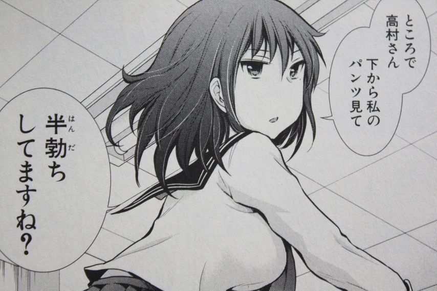 オナニーサインを示す残念jk 変女 変な女子高生 甘栗千子 第2巻 徒然なる一日 オナニーサインを示す残念jk 変女 変な女子高生 甘栗千子 第2巻 徒然なる一日