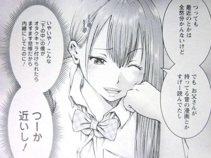 わざと見せてる加茂井さんエロ画像 無防備っぷりが眩しいJC】わざと見せてる？ 加茂井さん。 第1巻 : 徒然なる一日