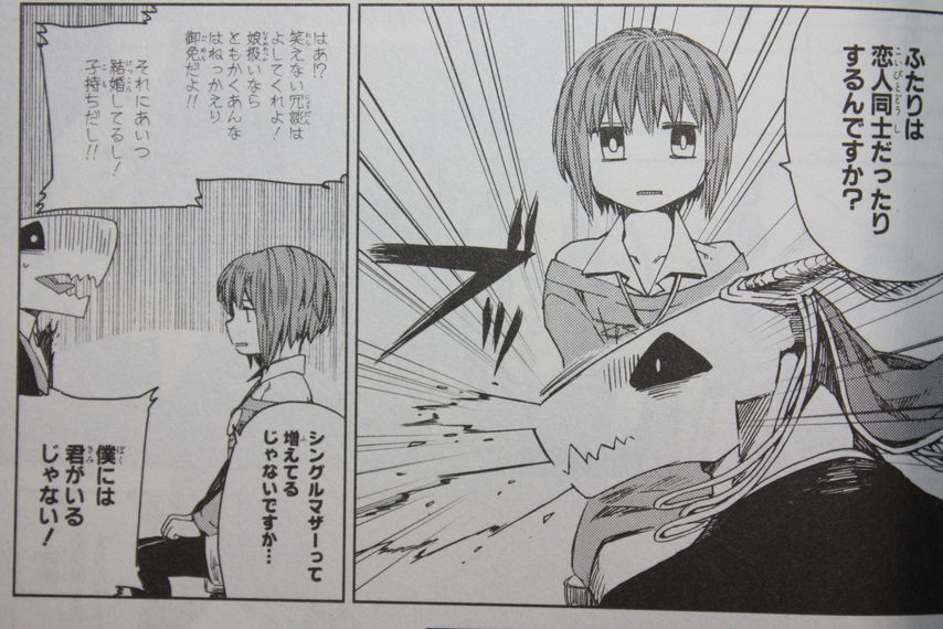 人外と少女と魔法使いと 魔法使いの嫁 第1巻 徒然なる一日 人外と少女と魔法使いと 魔法使いの嫁 第1巻 徒然なる一日
