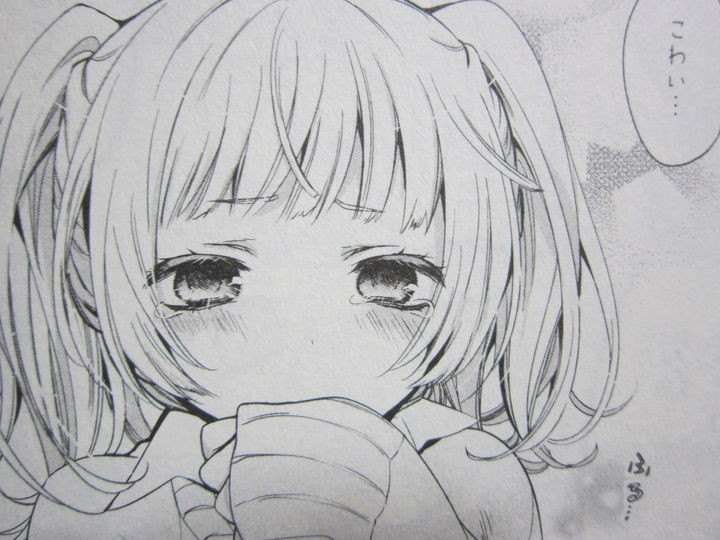 自称 男子 大暴走 あまちんは自称 第1巻 徒然なる一日