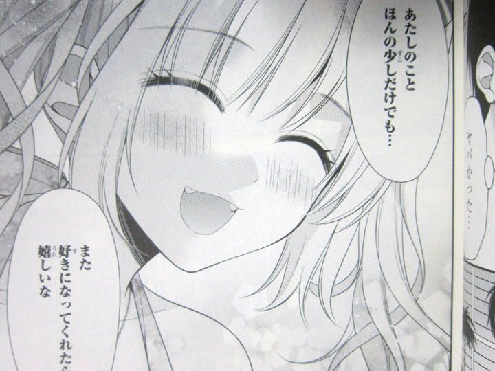 三角関係からの決意 ふたご ふたごころ 第2巻 徒然なる一日 三角関係からの決意 ふたご ふたごころ 第2巻 徒然なる一日