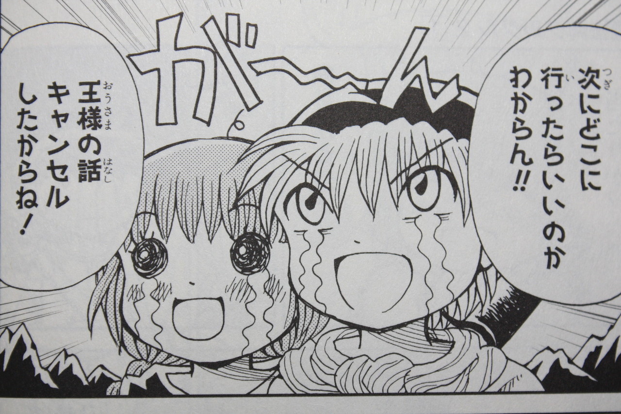 今度の魔王はグルグル使い 魔法陣グルグル2 第1巻 徒然なる一日 今度の魔王はグルグル使い 魔法陣グルグル2 第1巻 徒然なる一日
