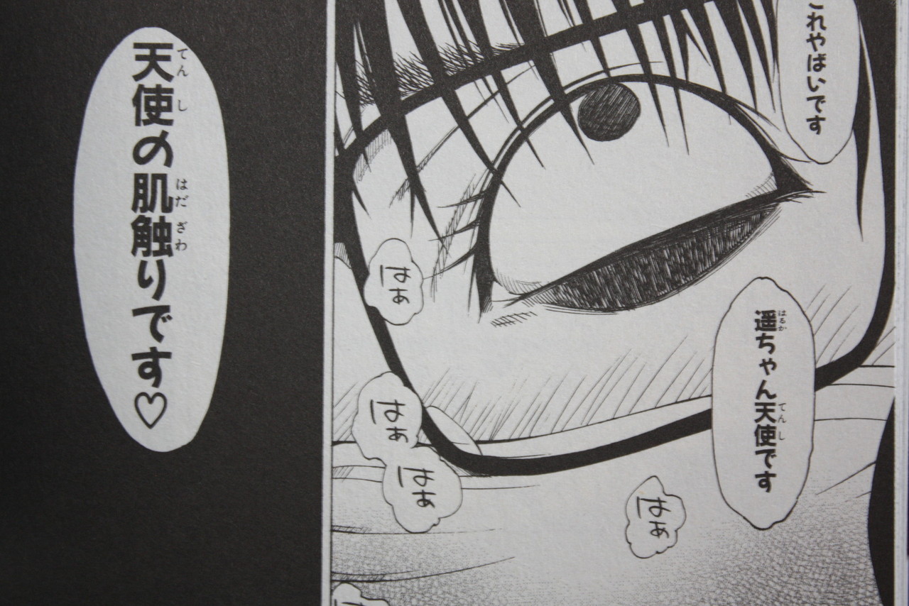 迫り来る化物と新たな変態 最底辺の男 Scumbag Loser 第2巻 徒然なる一日