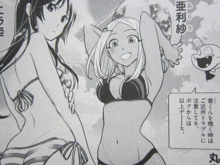 贖罪してもやっぱり美味しい友人ｗ 人魚姫のごめんねごはん 第2巻 徒然なる一日