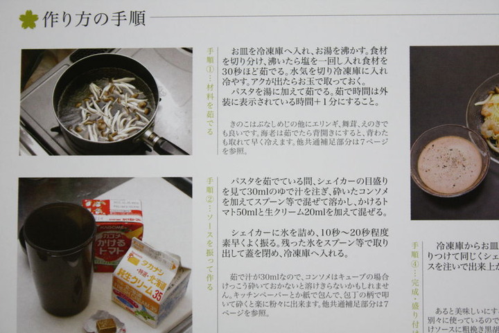 pasta_07_005