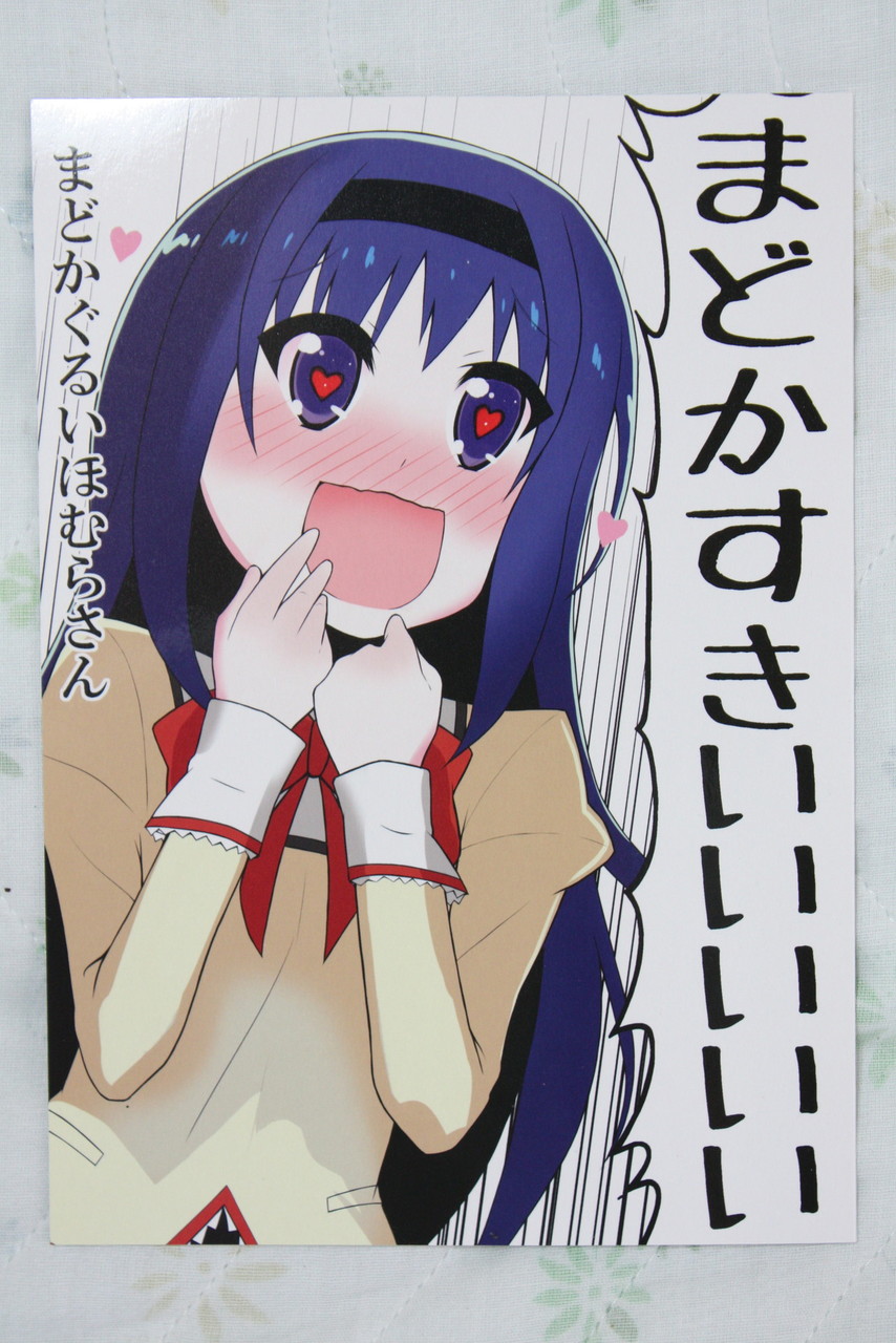 ほむらさんが壊れたｗ まどかぐるいほむらさん 徒然なる一日