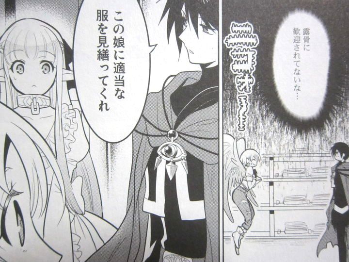 コミュ障魔術師の大奮闘 魔王の俺が奴隷エルフを嫁にしたんだが どう愛でればいい 第1巻 徒然なる一日