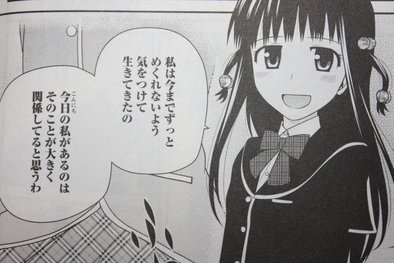 パンツ着用禁止令 私立はかない学園 第1巻 徒然なる一日 パンツ着用禁止令 私立はかない学園 第1巻 徒然なる一日