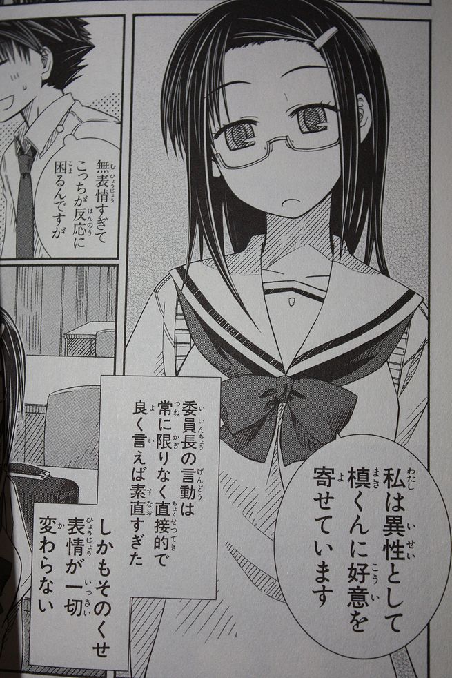 百合バカップル爆誕 プラナス ガール 第4巻 徒然なる一日 百合バカップル爆誕 プラナス ガール 第4巻 徒然なる一日