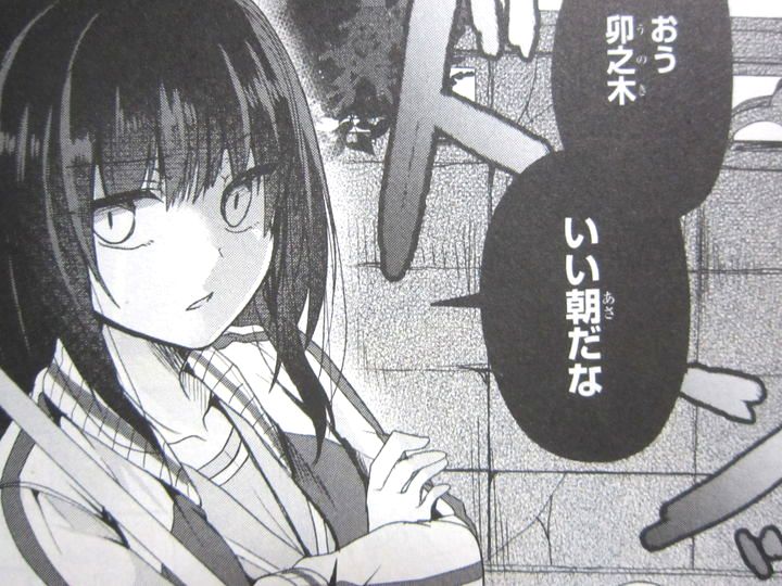 純情な平行線恋模様 パシリな僕と恋する番長さん 第1巻 徒然なる一日 純情な平行線恋模様 パシリな僕と恋する番長さん 第1巻 徒然なる一日