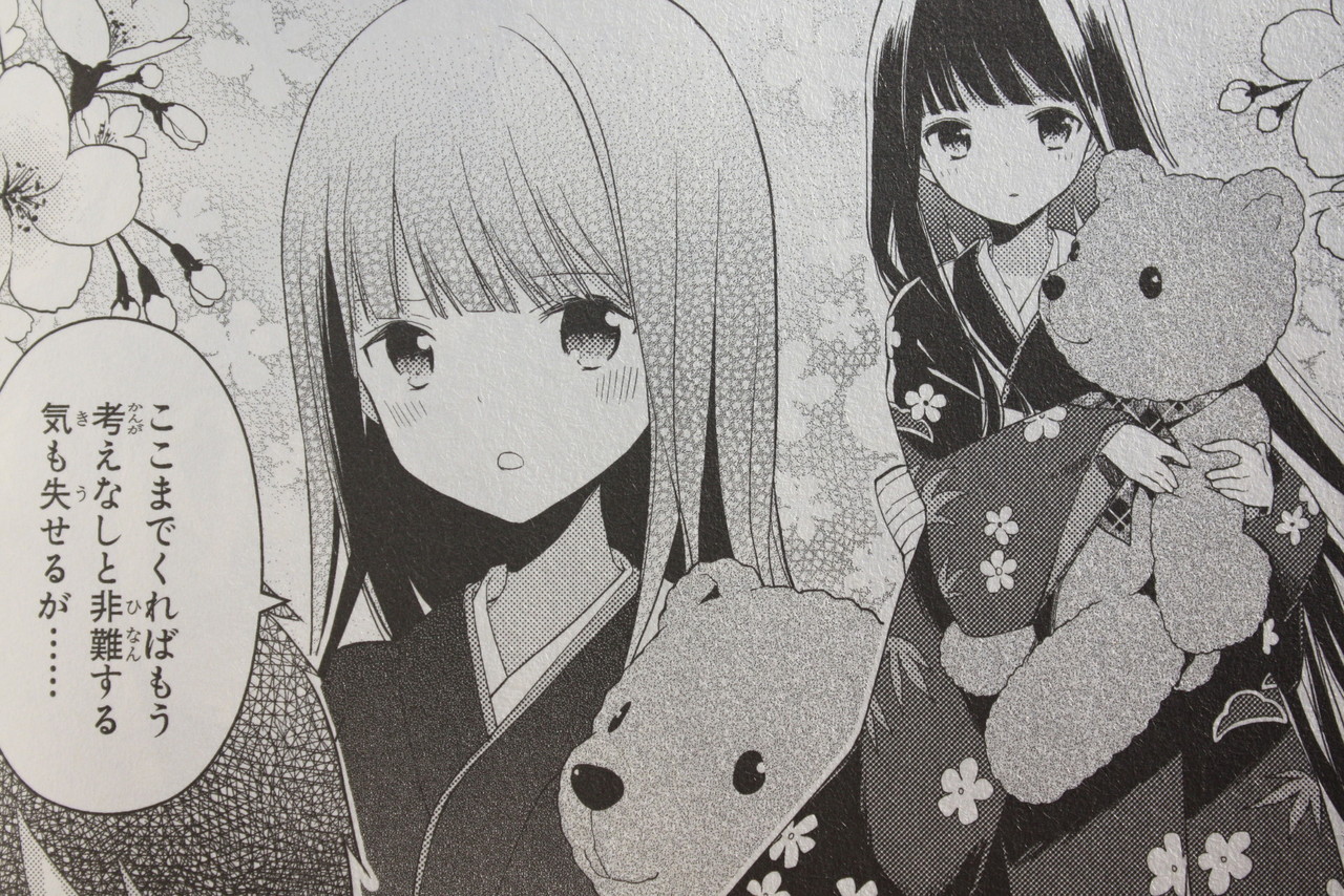 働いたら負け 神様のメモ帳 第3巻 コミックス版 徒然なる一日