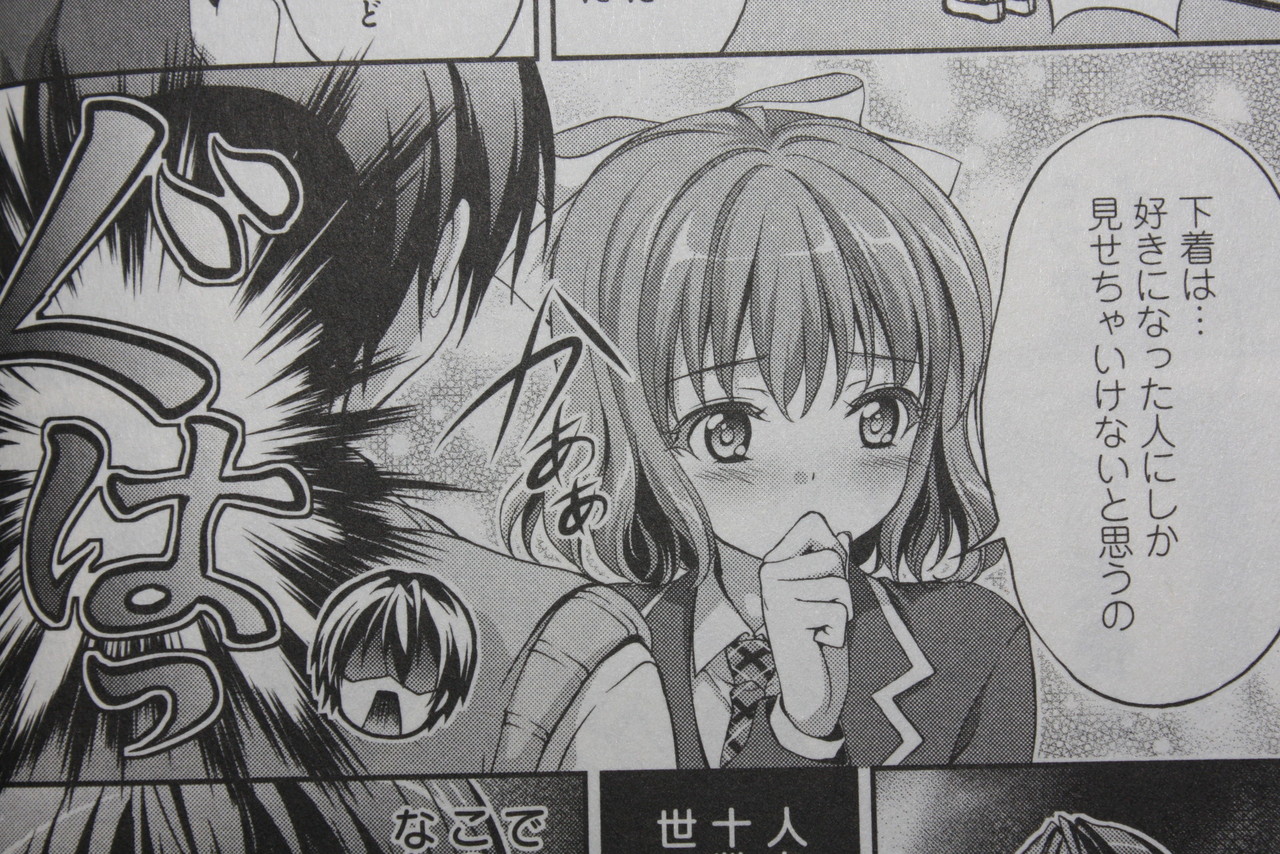 パンツさんこんにちは 俺の脳内選択肢が 学園ラブコメを全力で邪魔している 第2巻 コミックス版 徒然なる一日 パンツさんこんにちは 俺の脳内選択肢が 学園ラブコメを全力で邪魔している 第2巻 コミックス版 徒然なる一日