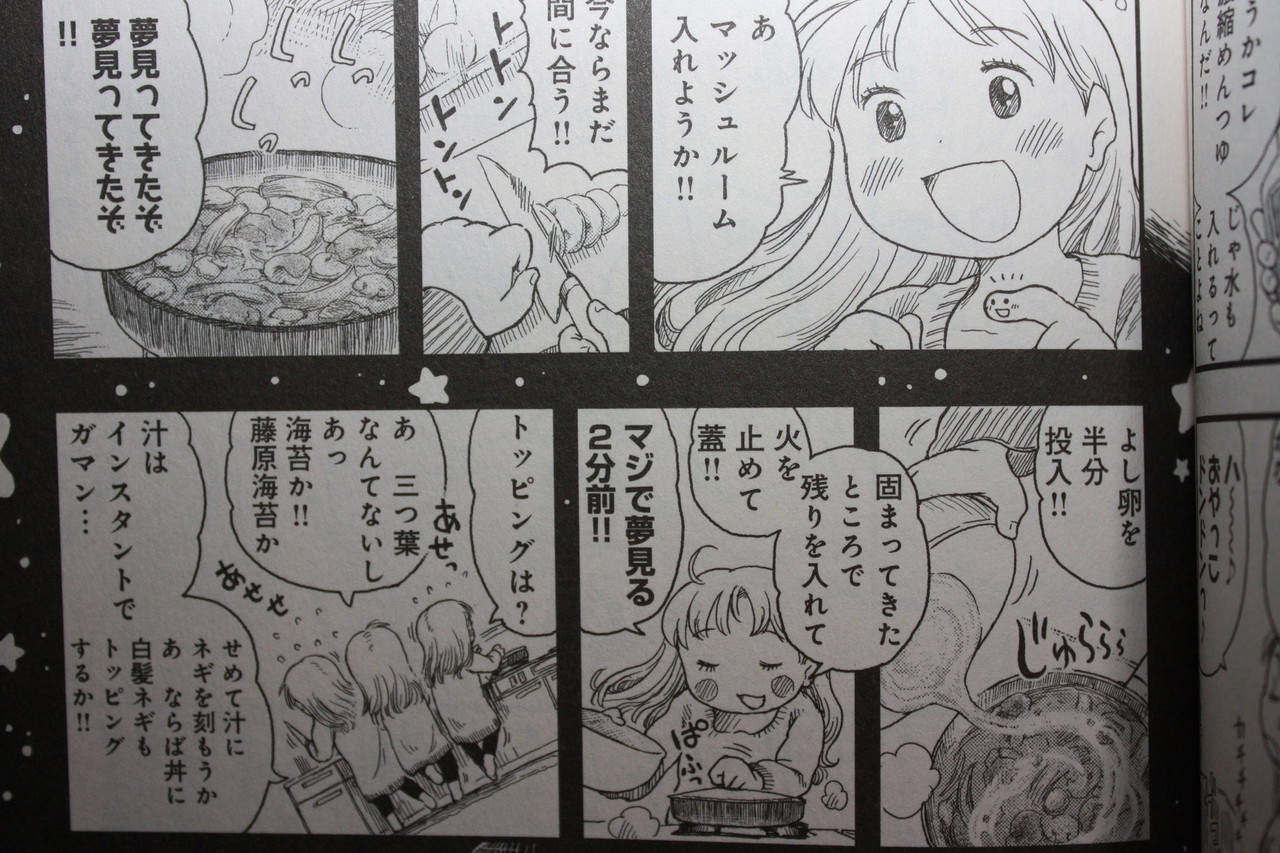 うっま いズボラ飯満載 花のズボラ飯 第2巻 徒然なる一日