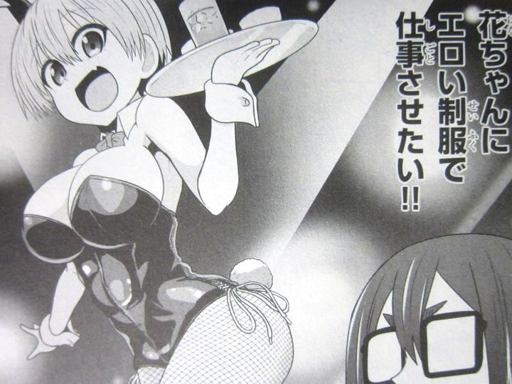 宇崎ちゃんは遊びたい!_04_004