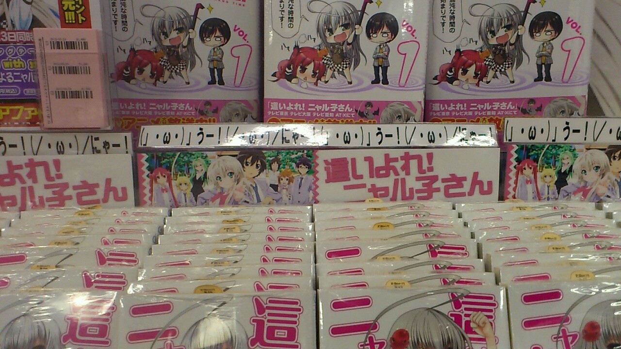 中毒値max San値min 這いよれ ニャル子さんop 太陽曰く燃えよカオス 徒然なる一日 中毒値max San値min 這いよれ ニャル子さんop 太陽曰く燃えよカオス 徒然なる一日