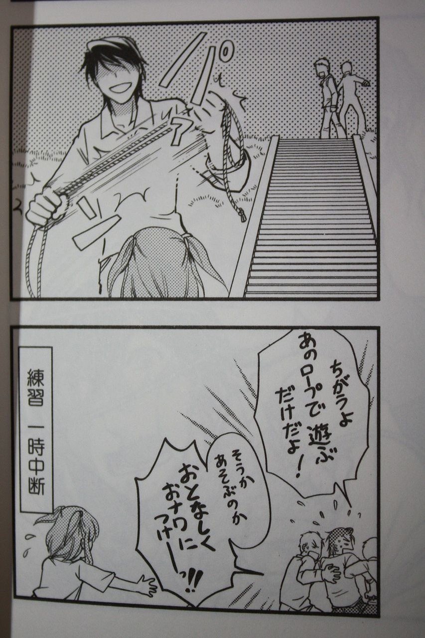 まったく 小学生は最高だぜ リコーダーとランドセル 第3巻 徒然なる一日