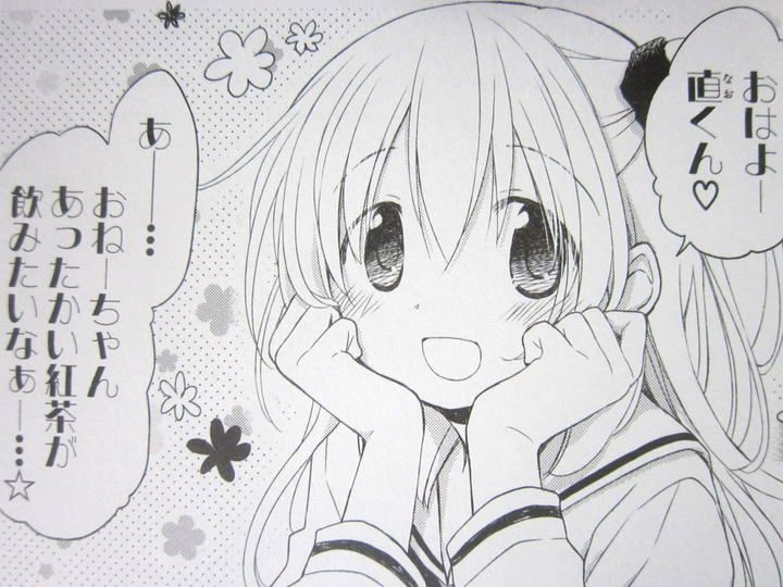 近付いて行く姉弟の心 微熱空間 第3巻 徒然なる一日