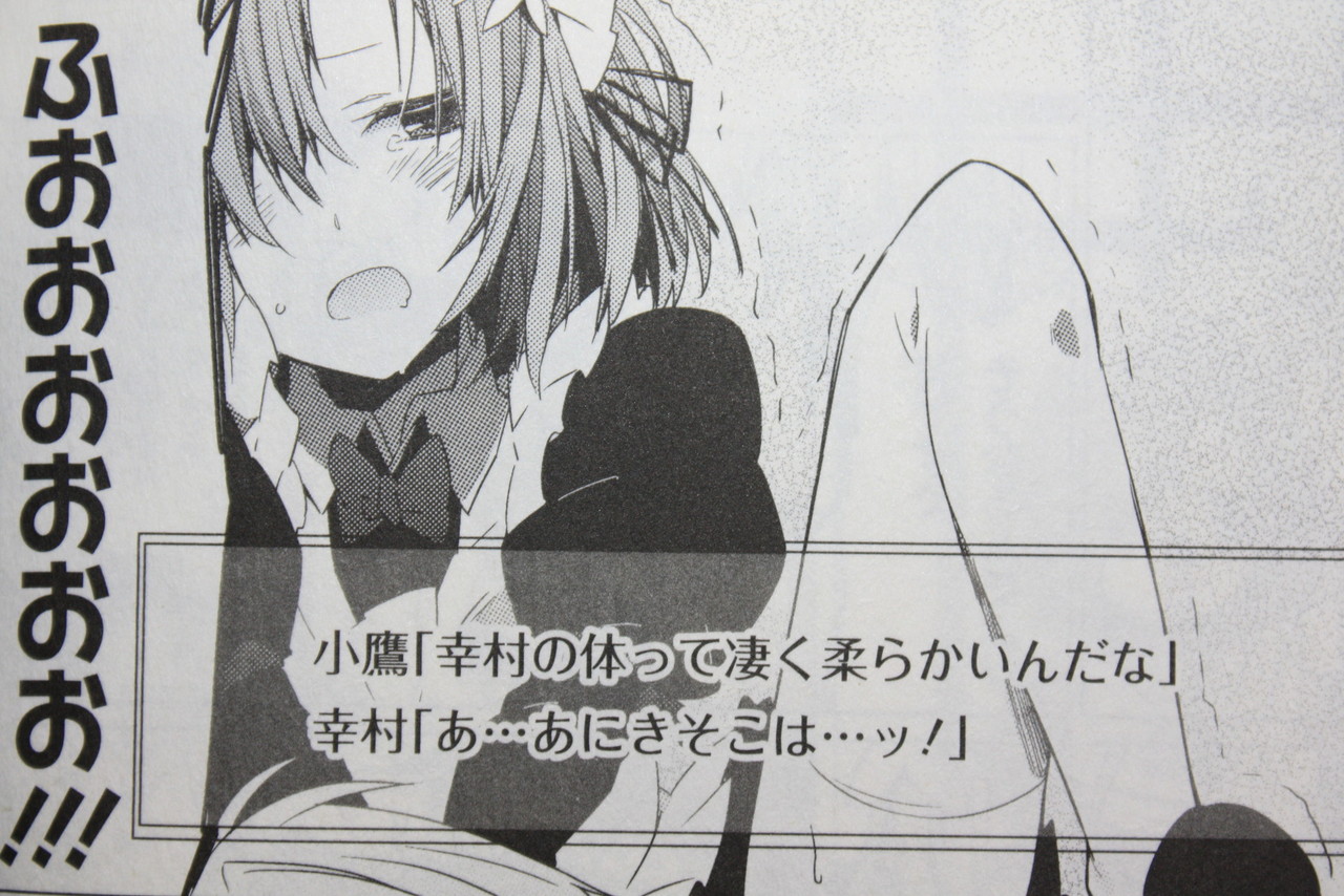 小路あゆむ　エロ エロ度が実用レベルにｗｗ】僕は友達が少ない 公式アンソロジーコミック 第3巻 : 徒然なる一日