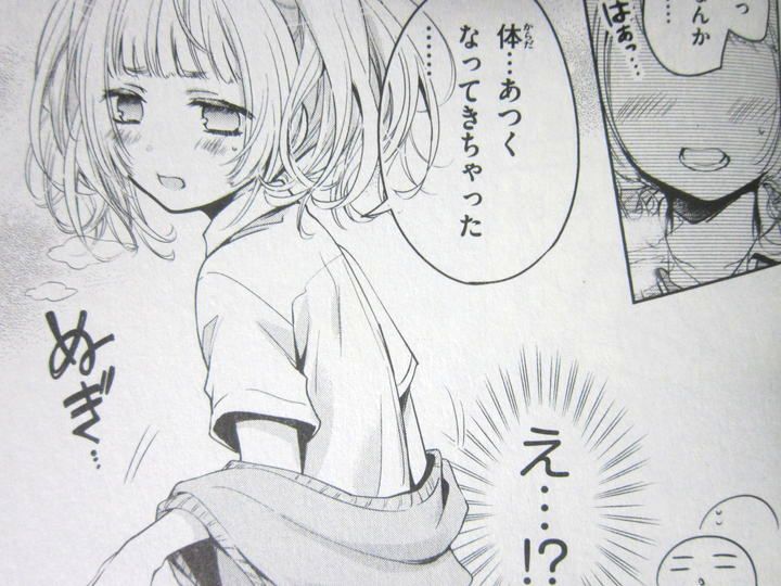発情モード突入 あまちんは自称 第4巻 徒然なる一日 発情モード突入 あまちんは自称 第4巻 徒然なる一日