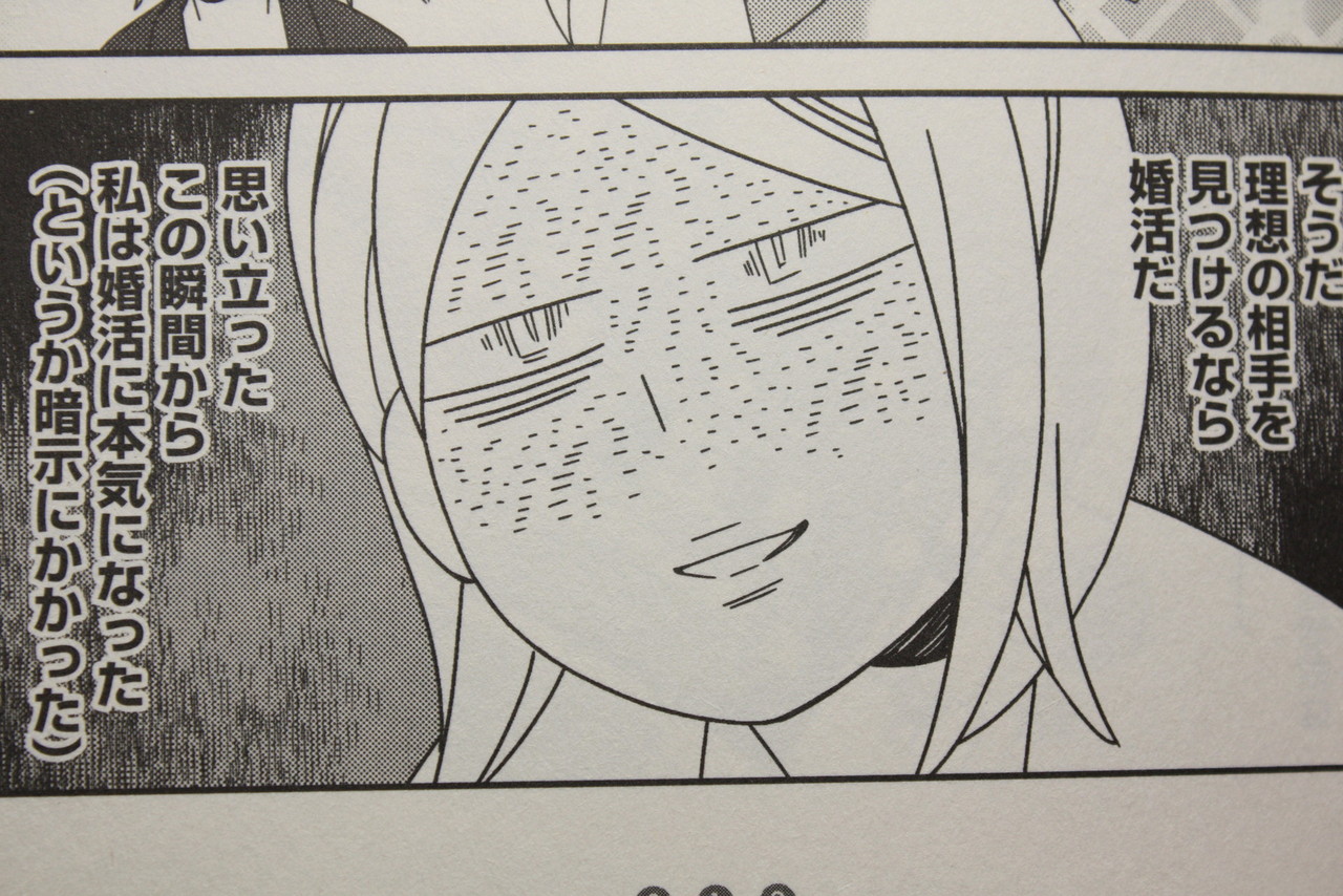 ホモとお金 どっちを選ぶ 31歳blマンガ家が婚活するとこうなる 徒然なる一日 ホモとお金 どっちを選ぶ 31歳blマンガ家が婚活するとこうなる 徒然なる一日