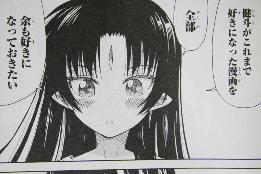 異世界の魔王が漫画家を目指す 漫専魔王少女エナ様 第1巻 徒然なる一日 異世界の魔王が漫画家を目指す 漫専魔王少女エナ様 第1巻 徒然なる一日