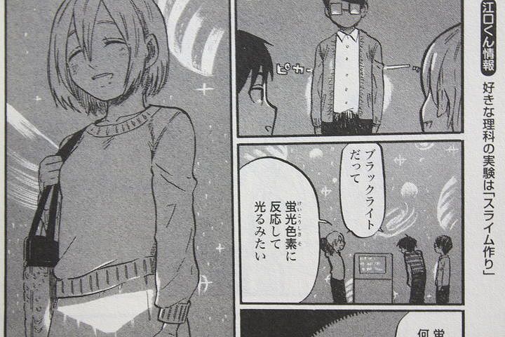 狙ったちょいエロは見逃さない 江口くんは見逃さない 第1巻 徒然なる一日 狙ったちょいエロは見逃さない 江口くんは見逃さない 第1巻 徒然なる一日