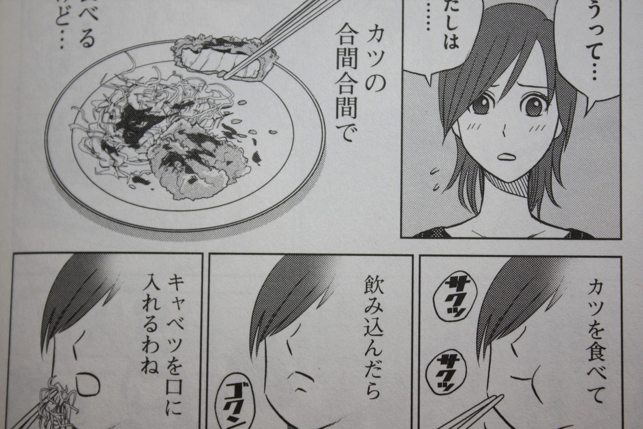 あなたの普通は普通じゃない 目玉焼きの黄身 いつつぶす 第1巻 徒然なる一日 あなたの普通は普通じゃない 目玉焼きの黄身 いつつぶす 第1巻 徒然なる一日
