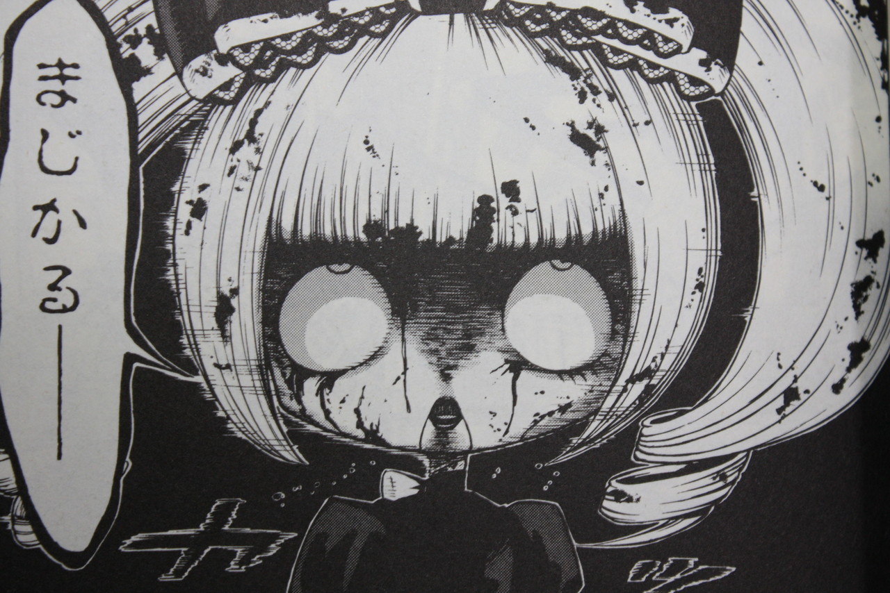 まじかるー 魔法少女 オブ ジ エンド 第1巻 徒然なる一日 まじかるー 魔法少女 オブ ジ エンド 第1巻 徒然なる一日