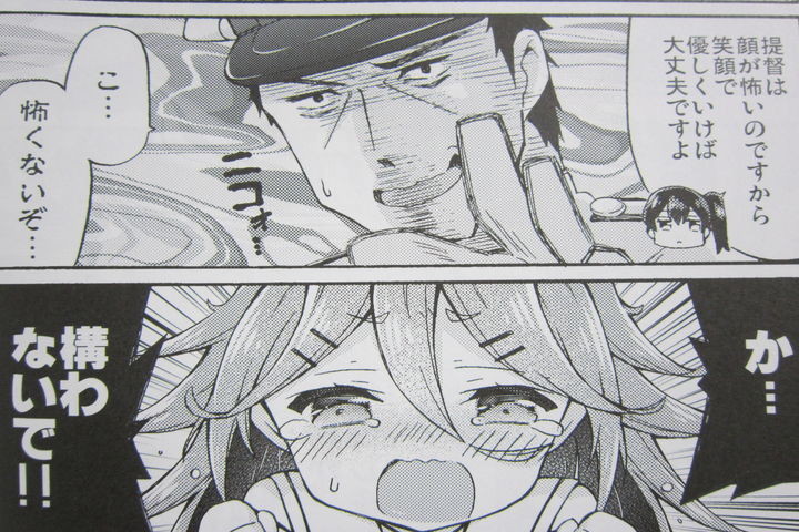 着任した山風ちゃんを護りたい 山風ちゃんを保護りたい 徒然なる一日