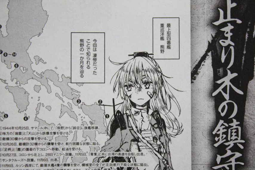 戦いがない鎮守府で 艦隊これくしょん 艦これ 止まり木の鎮守府 第1巻 徒然なる一日
