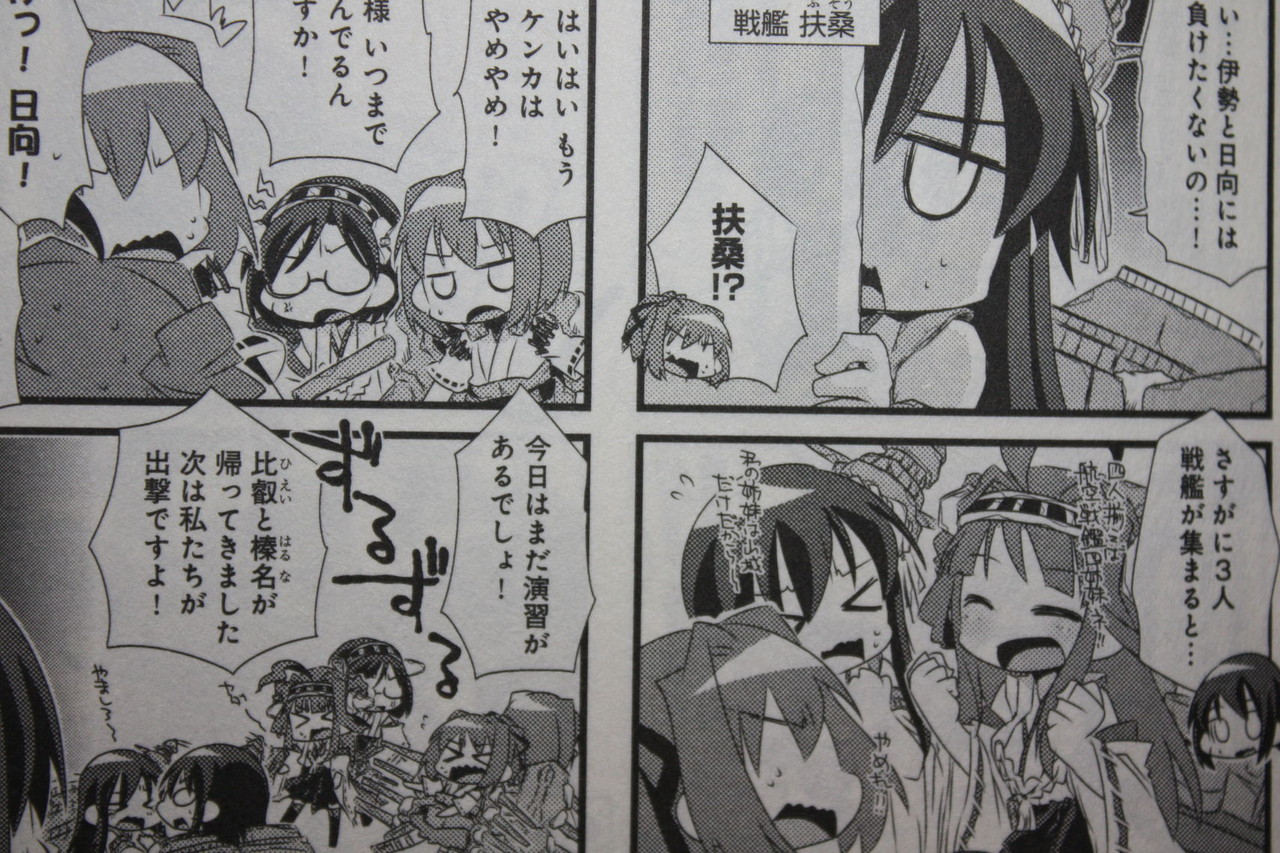 鎮守府スクールライフ 艦隊これくしょん 艦これ 4コマコミック 吹雪 がんばります 第1巻 徒然なる一日