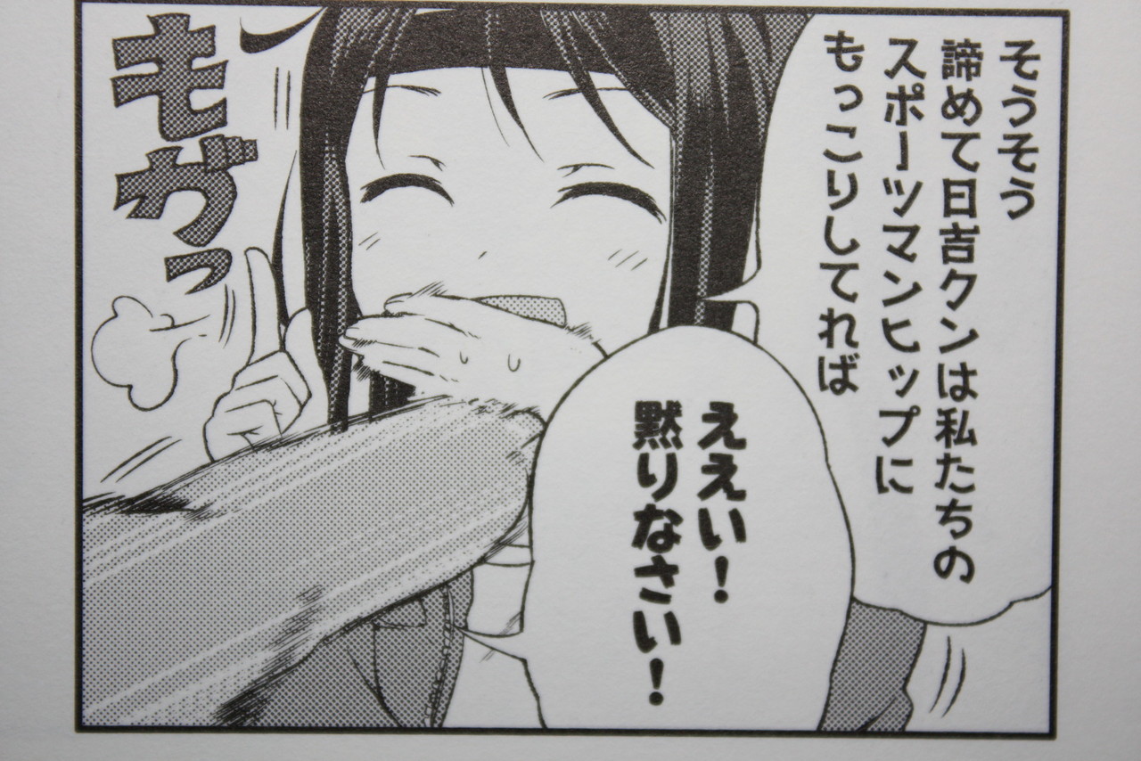 逆セクハラ加速状態 チェリーブロッサム 第2巻 徒然なる一日 逆セクハラ加速状態 チェリーブロッサム 第2巻 徒然なる一日
