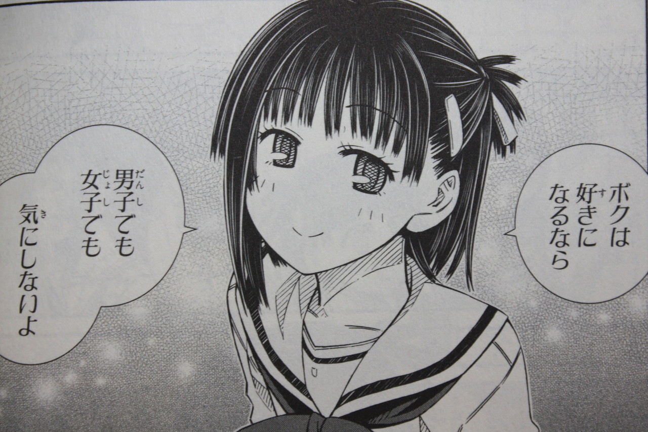 絆が女装する本当の理由 プラナス ガール 第6巻 徒然なる一日 絆が女装する本当の理由 プラナス ガール 第6巻 徒然なる一日