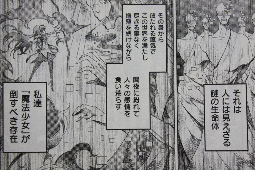 叶えたい願い 叶わぬ想い 魔法少女まどか マギカ 魔獣編 第1巻 徒然なる一日 叶えたい願い 叶わぬ想い 魔法少女まどか マギカ 魔獣編 第1巻 徒然なる一日