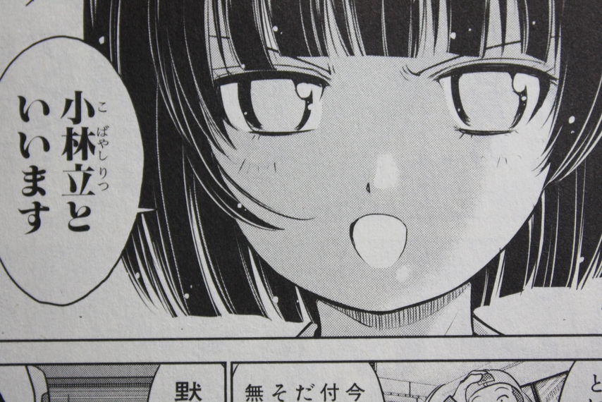 伝説級声優とのガチバトルｗ 立 Ritz 第1巻 徒然なる一日