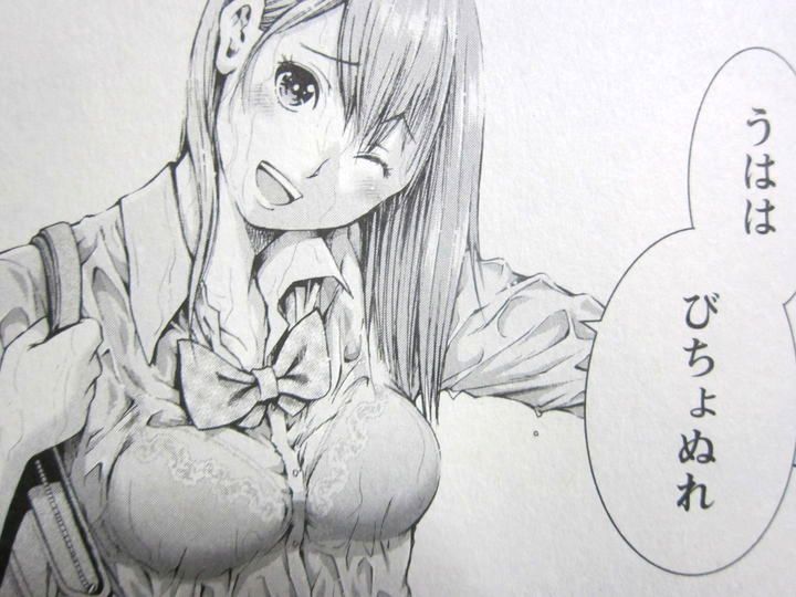 わざと見せてる加茂井さんエロ画像 