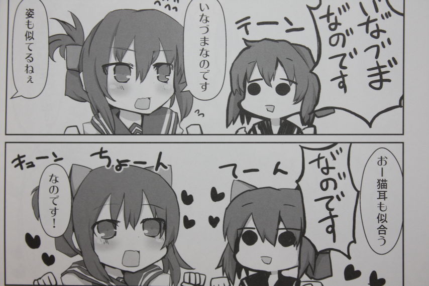ぷらずまちゃんな の で す い な つ ま な の て す 徒然なる一日 ぷらずまちゃんな の で す い な つ ま な の て す 徒然なる一日