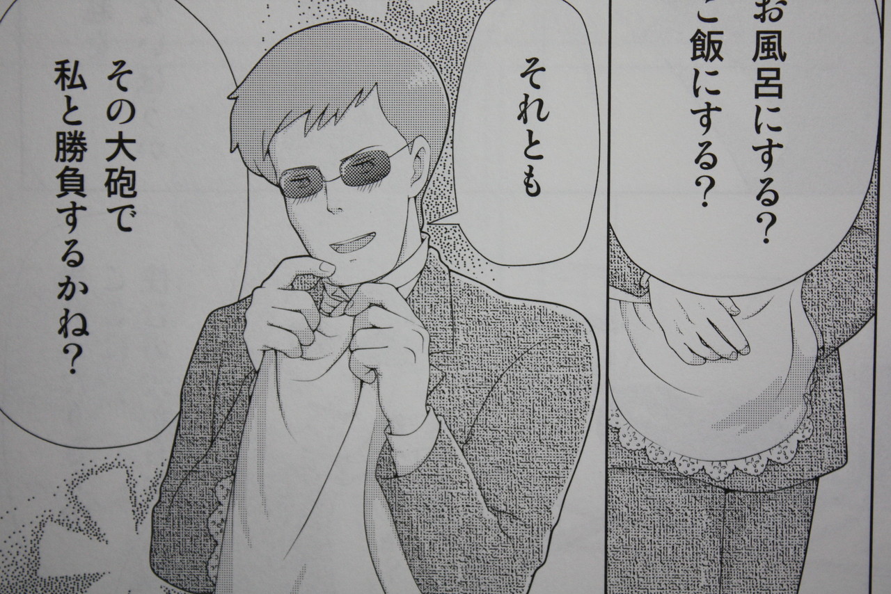 新妻ムスカ大佐 奥様はムスカ 徒然なる一日 新妻ムスカ大佐 奥様はムスカ 徒然なる一日