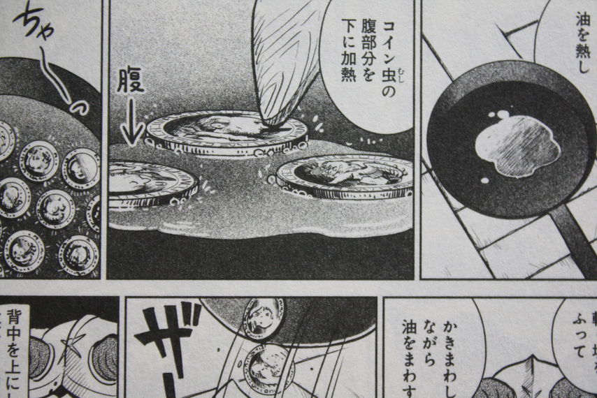 食べられない魔物達の活用法 ダンジョン飯 第2巻 徒然なる一日