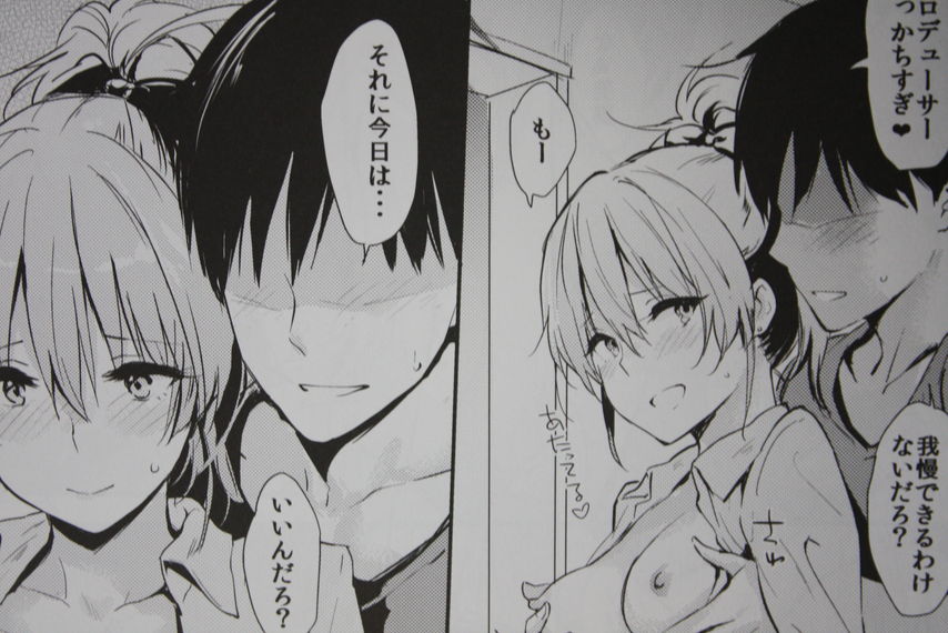 安全日に無制限生パコ みかっぽいの 2 徒然なる一日