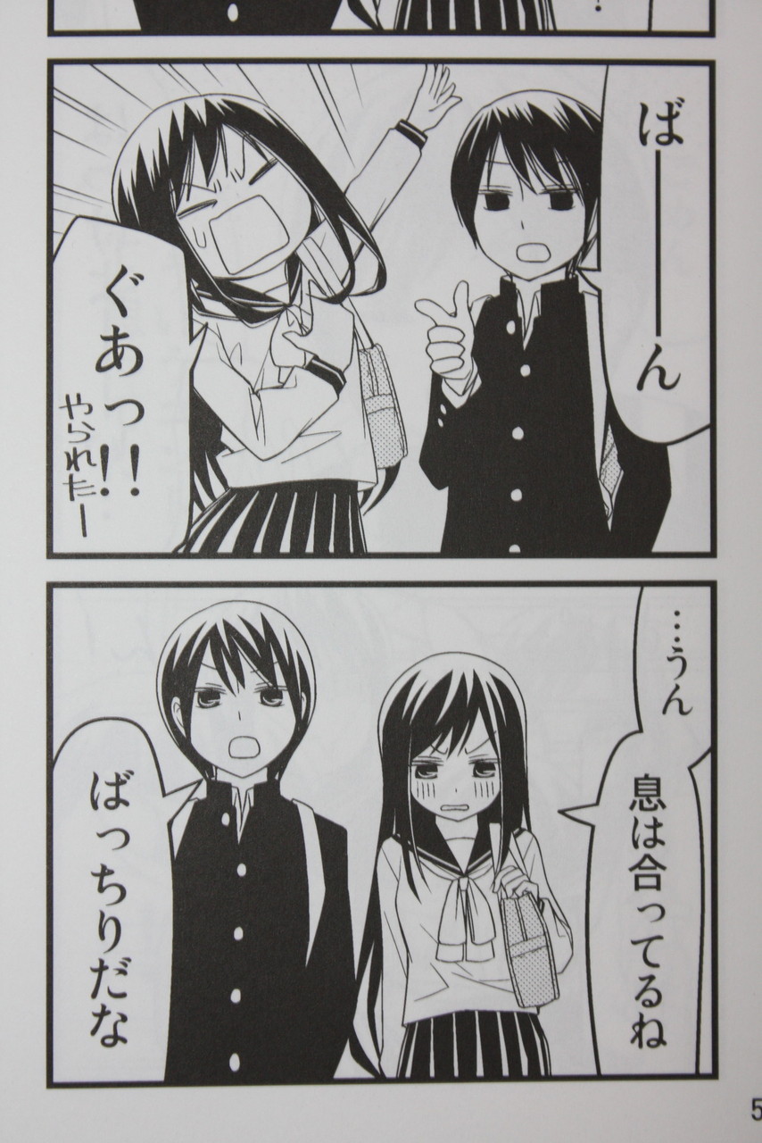 ちょっと変わった恋愛模様 至近距離恋愛 徒然なる一日 ちょっと変わった恋愛模様 至近距離恋愛 徒然なる一日