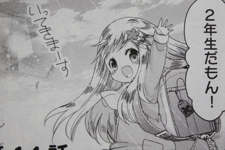 一人前の獣娘とは きつねとパンケーキ 第2巻 徒然なる一日 一人前の獣娘とは きつねとパンケーキ 第2巻 徒然なる一日