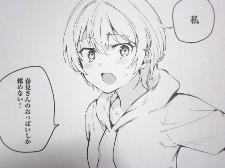 世界で一番おっぱいが好き!_04_012