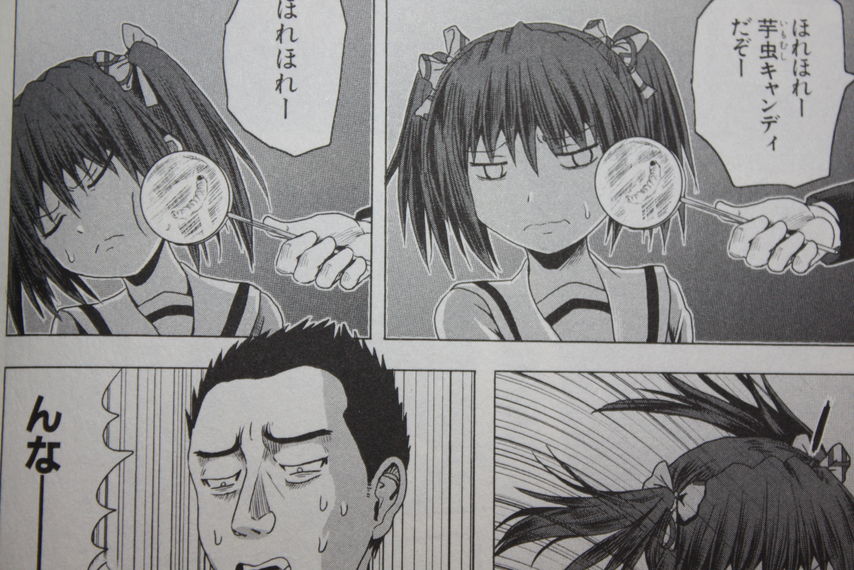 シュールなボケとツッコミが凄まじいｗ 罪 10 第1巻 徒然なる一日