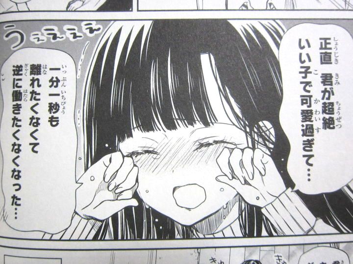 男子高校生を養いたいお姉さんの話_02_005